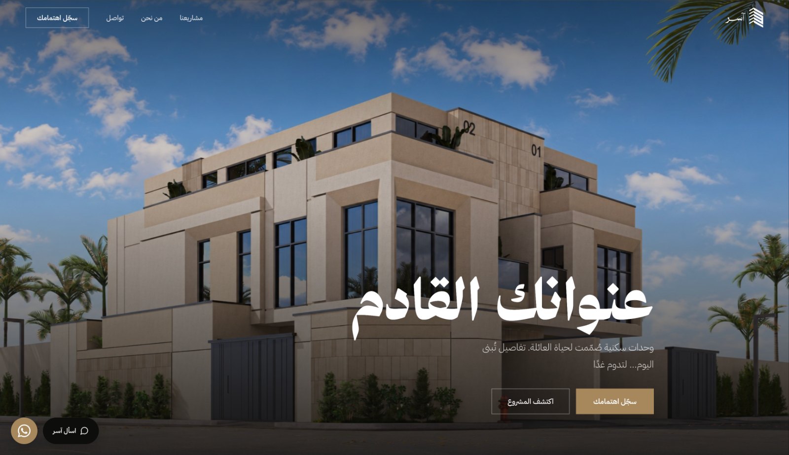 Aser Real Estate homepage