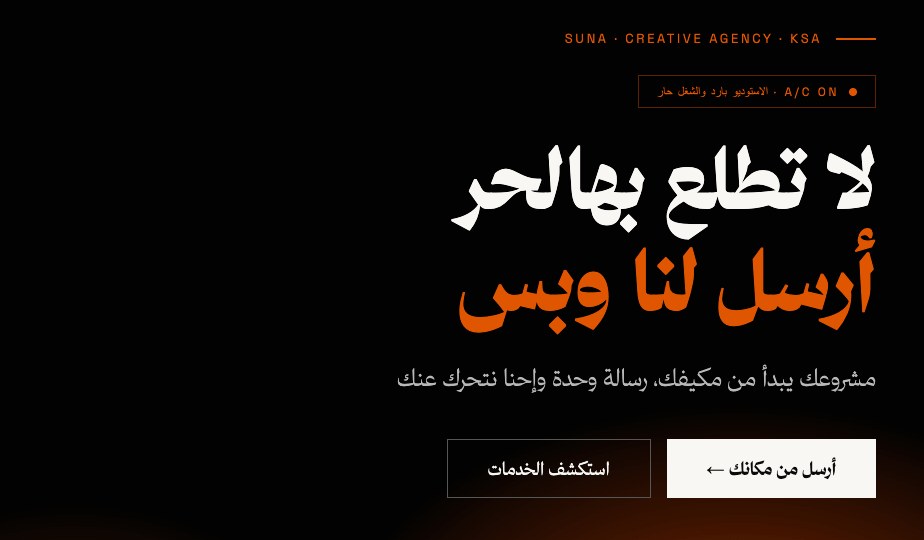 الصفحة الرئيسية لموقع صُنع
